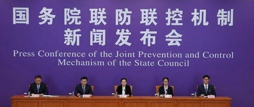 國務院聯防聯控機制舉行發布會 統籌疫情防控與春季農業生產，確保農產品穩產保供